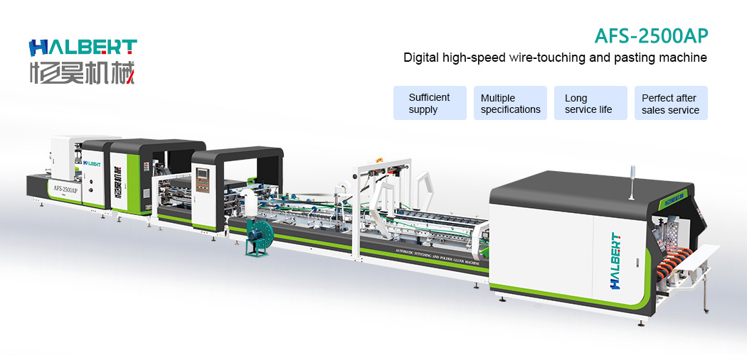 AFS-2500AP Digital high-speed wire-touching and pasting machine